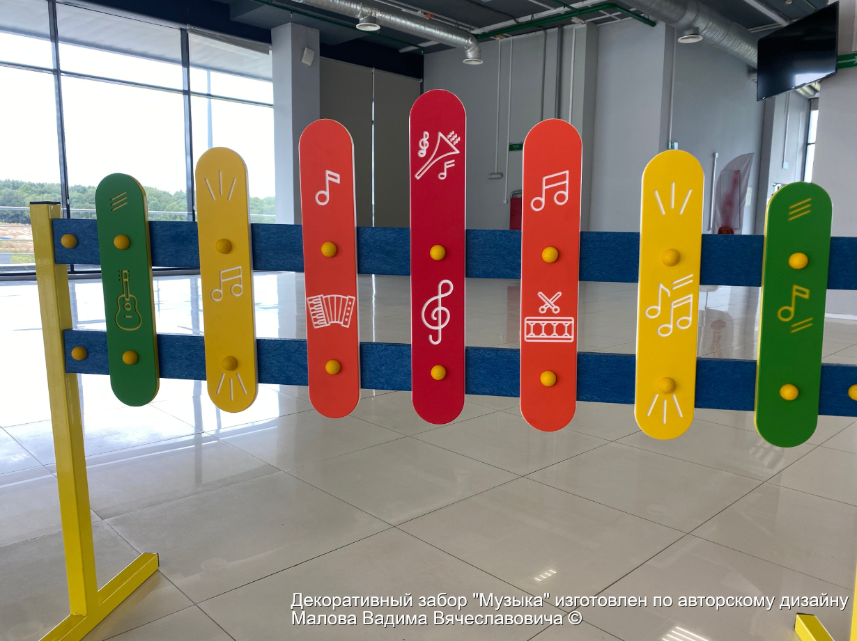 3.1 Декоративный забор Музыка-28.08.2022